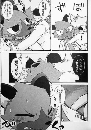 [Kougami] Menezil Fhentai - Page 10