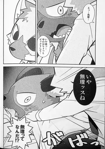 [Kougami] Menezil Fhentai - Page 11