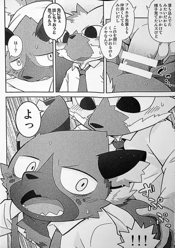 [Kougami] Menezil Fhentai - Page 13