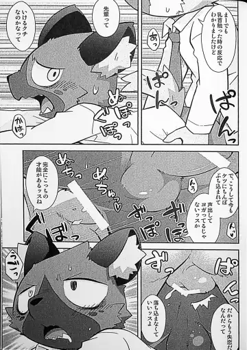 [Kougami] Menezil Fhentai - Page 14