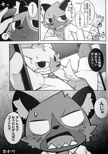 [Kougami] Menezil Fhentai - Page 16