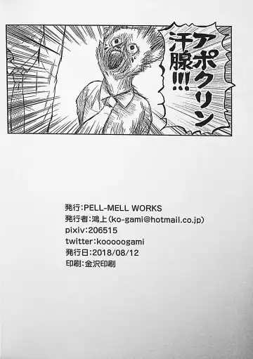 [Kougami] Menezil Fhentai - Page 17