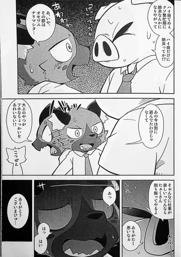 [Kougami] Menezil Fhentai - Page 6