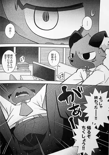 [Kougami] Menezil Fhentai - Page 7