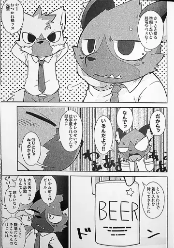 [Kougami] Menezil Fhentai - Page 8