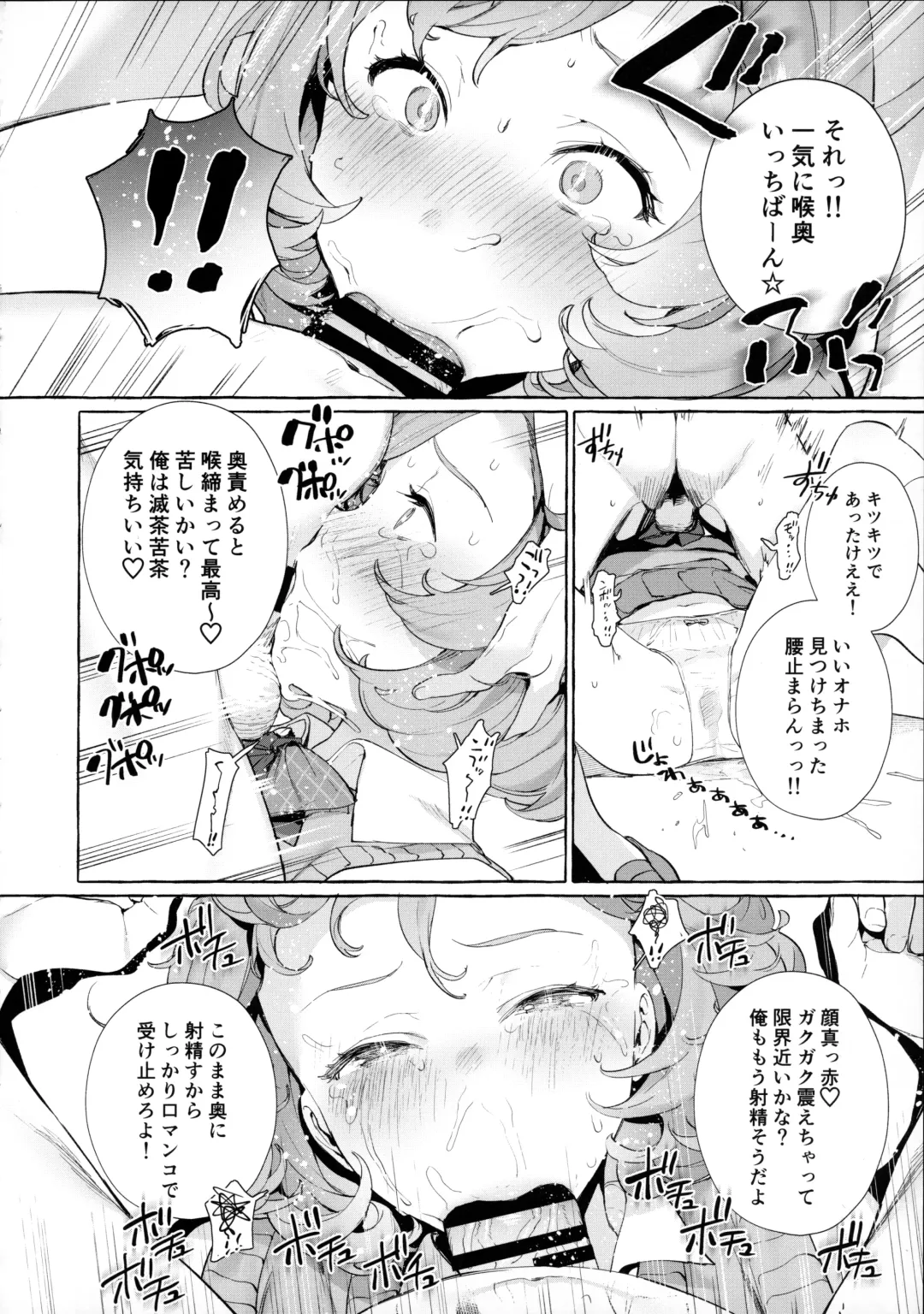 [Mameojitan] Bell-chan to Naru-chan de Asobo Fhentai - Page 6