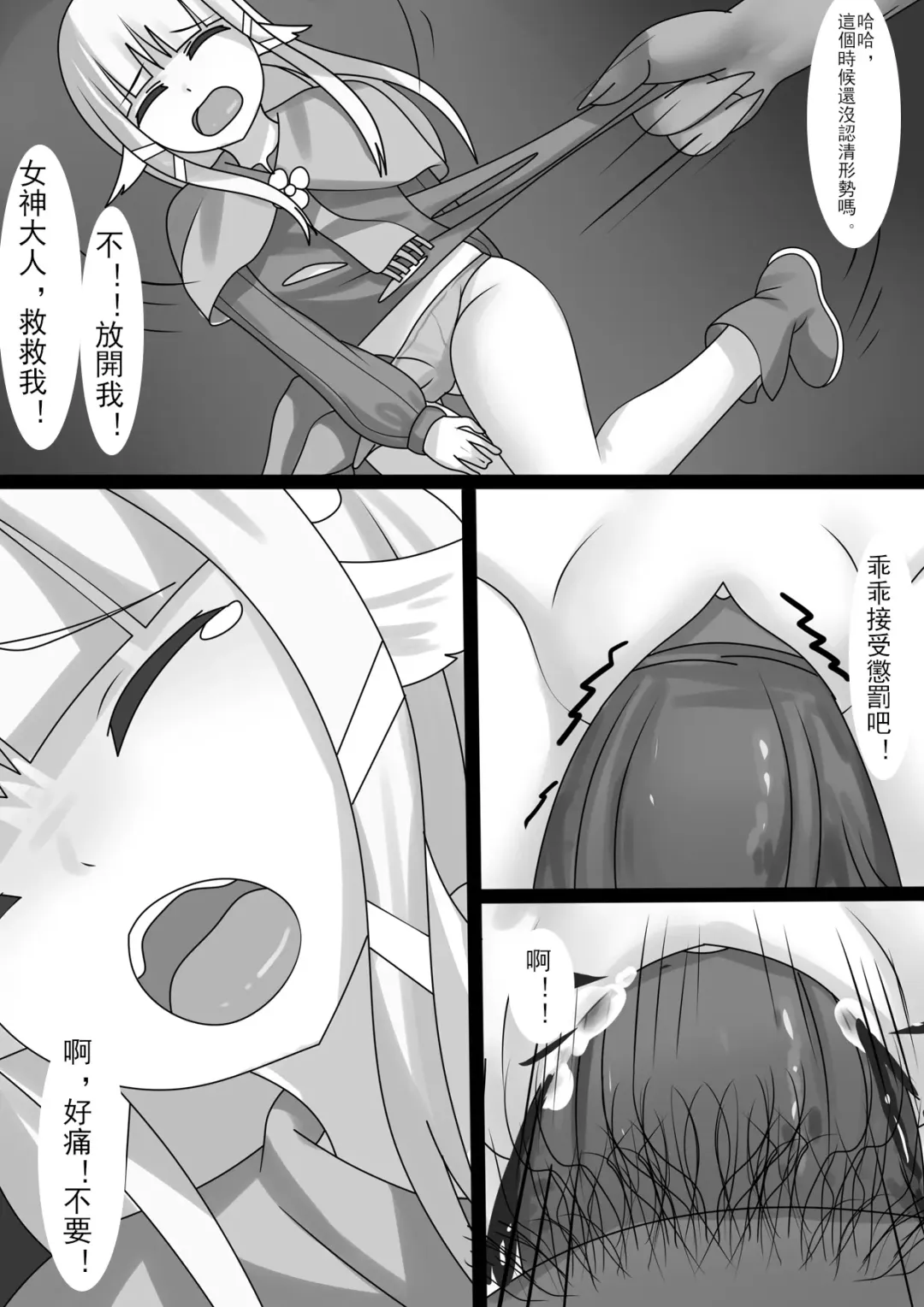 [Whiteph] Counterattack of Orcs 1 Fhentai - Page 9