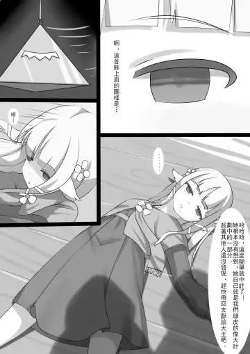 [Whiteph] Counterattack of Orcs 1 Fhentai - Page 5