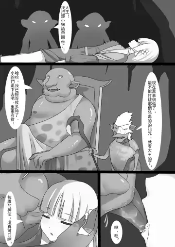 [Whiteph] Counterattack of Orcs 1 Fhentai - Page 7
