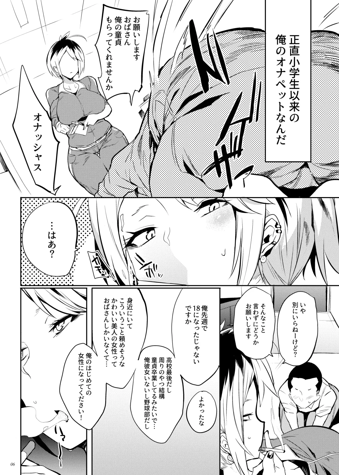 [Kawaisaw] YANKEE MY HOME! Fhentai - Page 5