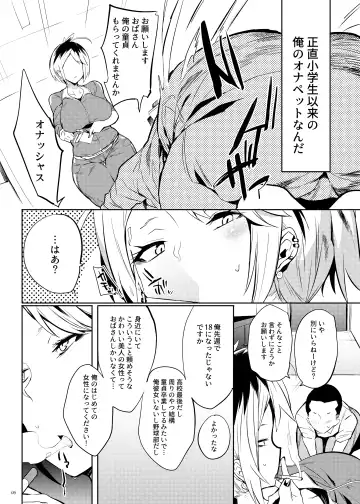 [Kawaisaw] YANKEE MY HOME! Fhentai - Page 5