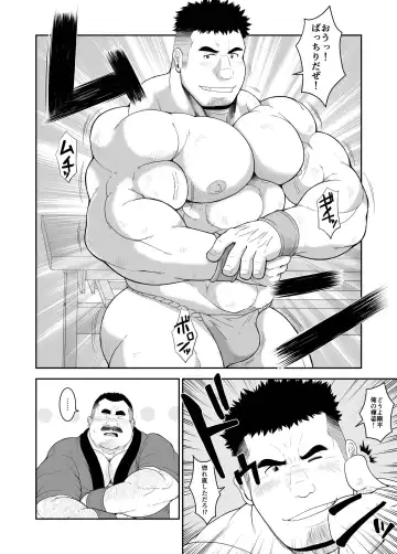[Chobi] Mai to Taiko Fhentai - Page 3