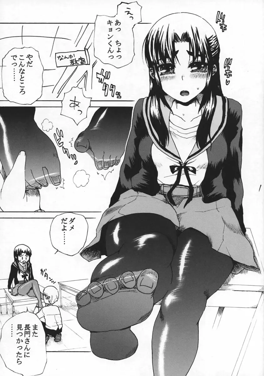 [Hirota Masatane] Hatsujouki Fhentai - Page 2