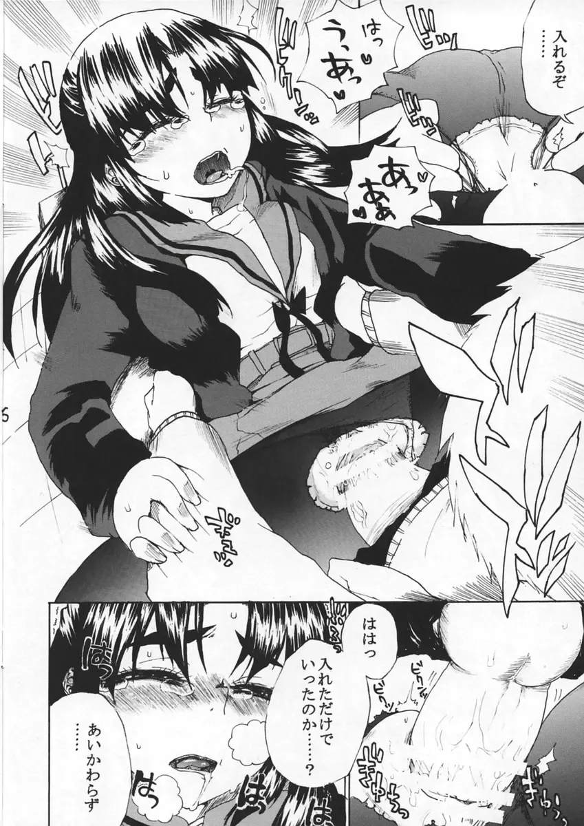 [Hirota Masatane] Hatsujouki Fhentai - Page 7