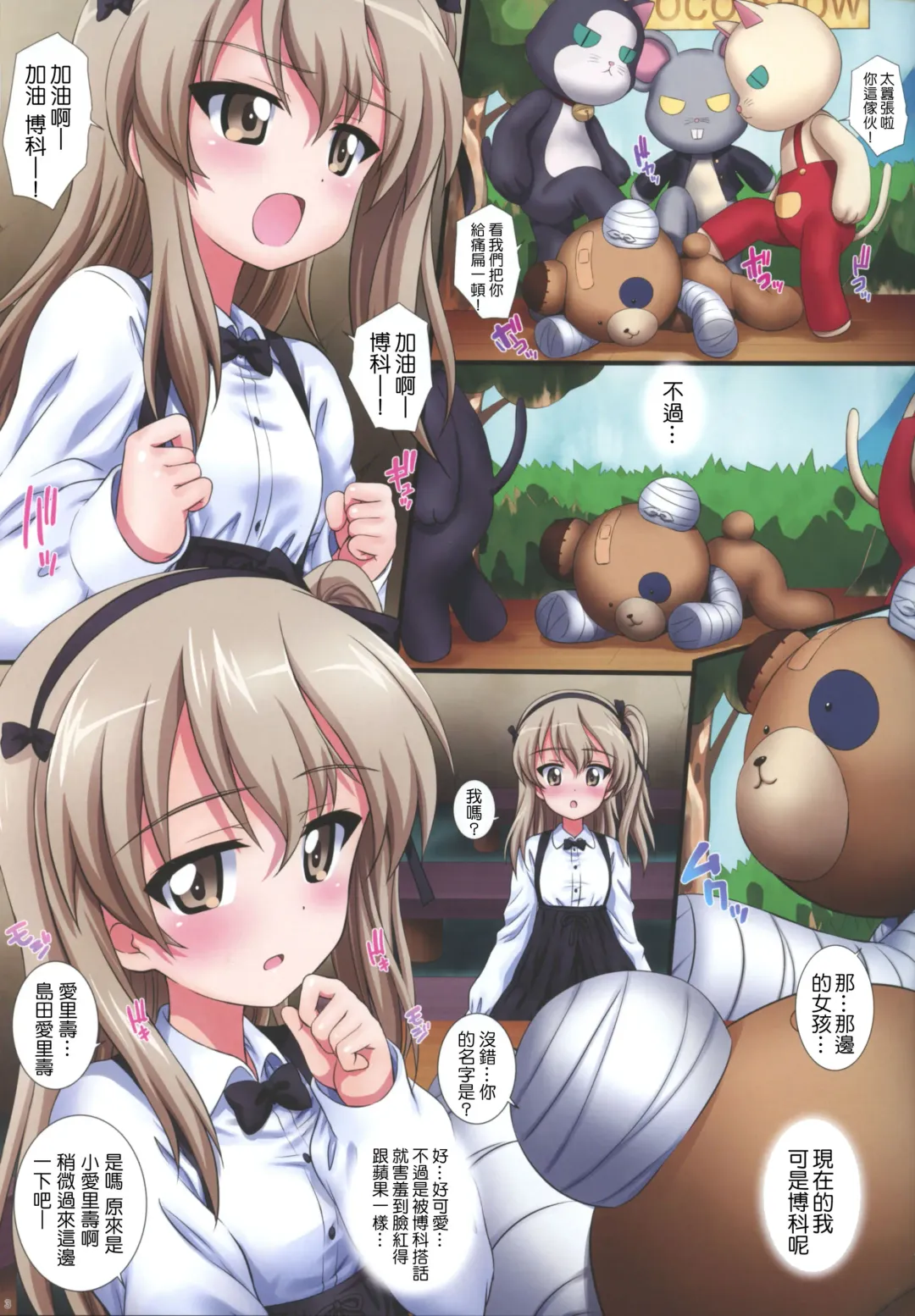 [Kamogawa Tanuki] Gup is Good! ver.ALICE Fhentai - Page 3