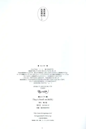 [Kamogawa Tanuki] Gup is Good! ver.ALICE Fhentai - Page 15