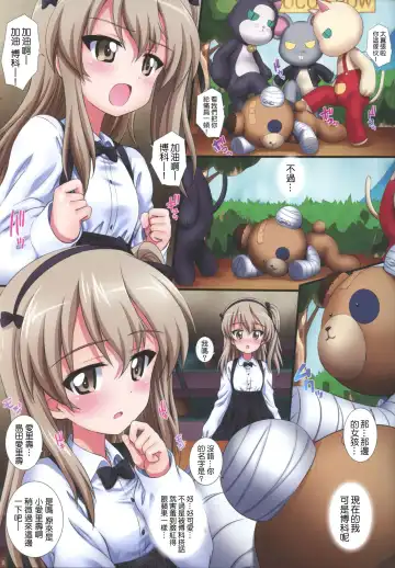 [Kamogawa Tanuki] Gup is Good! ver.ALICE Fhentai - Page 3