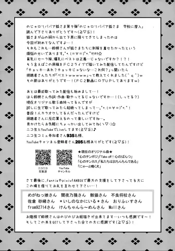 [Suzune Rai] Noja Loli Babaa Kitsune-sama Gakkou ni Sennyu Fhentai - Page 21