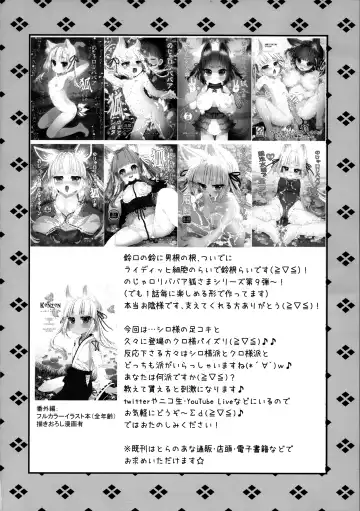 [Suzune Rai] Noja Loli Babaa Kitsune-sama Gakkou ni Sennyu Fhentai - Page 4