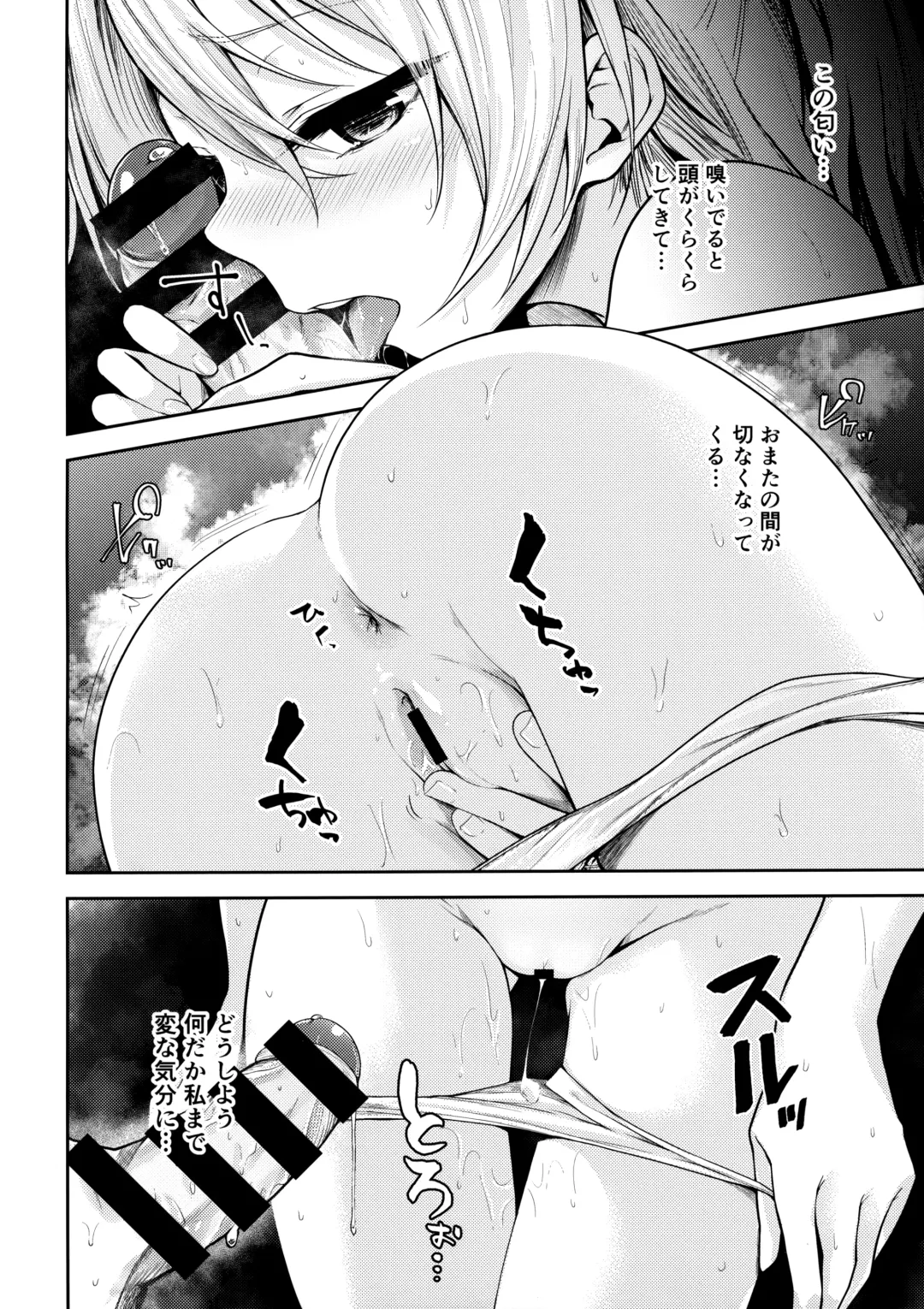 [Harino646] Shimada-ryuu Bokoniedou 3 Fhentai - Page 11