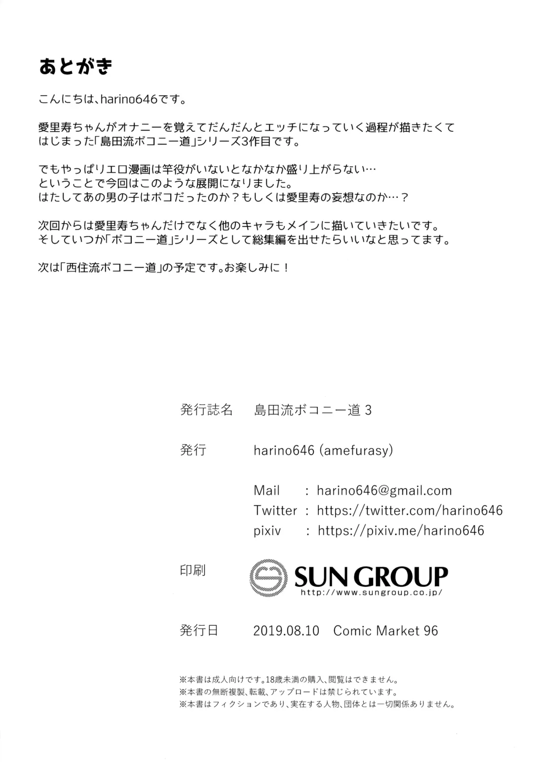 [Harino646] Shimada-ryuu Bokoniedou 3 Fhentai - Page 21