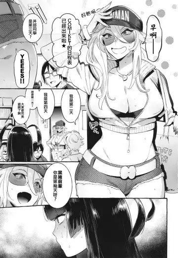 [Itami] KabeCir no Gal VS Boku Fhentai - Page 4