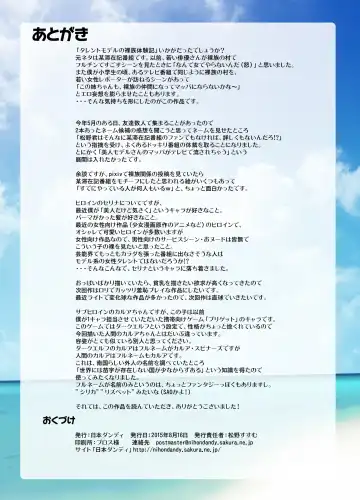 [Matsuno Susumu] Talent Model no Razoku Taikenki | My Crazy Life In A Nudist Tribe Fhentai - Page 35