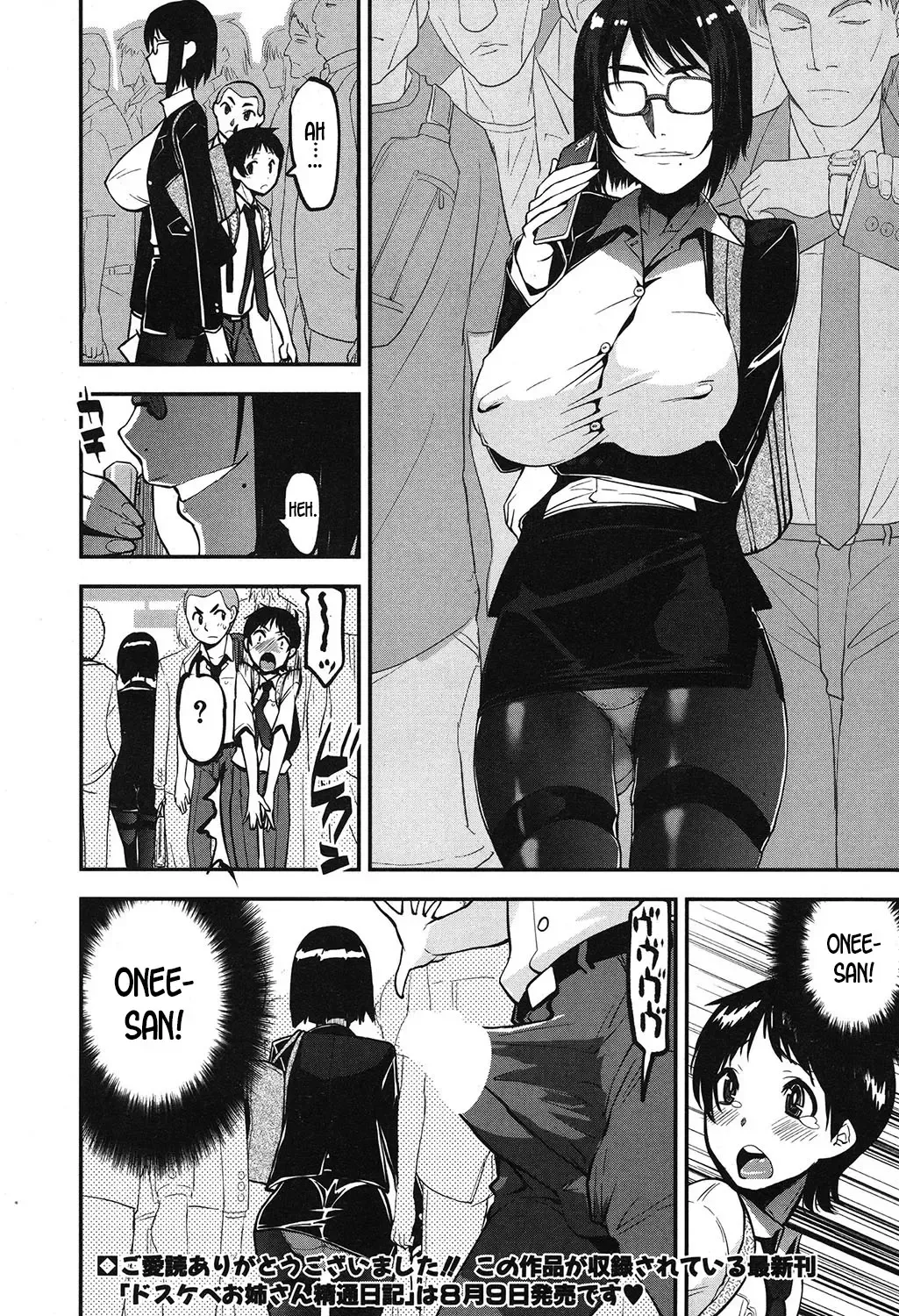 [Shinama - Shin Fuzen] Seitsuu Kaisoku! Train Saishuuwa | Speedy First Ejaculation Train! Final Chapter Fhentai - Page 34