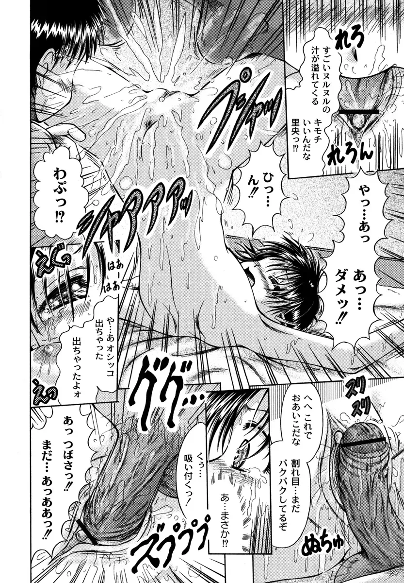 [Narusawa Aya] Kodomo no Mama ja Tsumaranai! Fhentai - Page 102