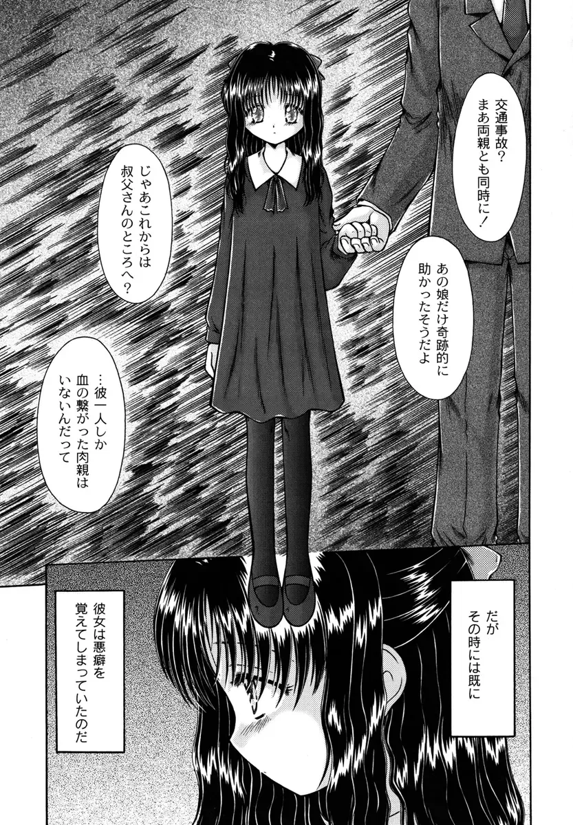 [Narusawa Aya] Kodomo no Mama ja Tsumaranai! Fhentai - Page 109