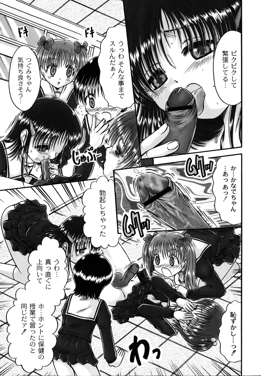 [Narusawa Aya] Kodomo no Mama ja Tsumaranai! Fhentai - Page 11