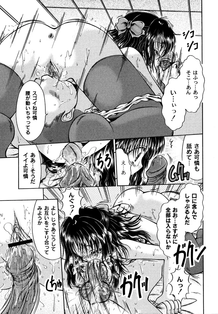 [Narusawa Aya] Kodomo no Mama ja Tsumaranai! Fhentai - Page 115