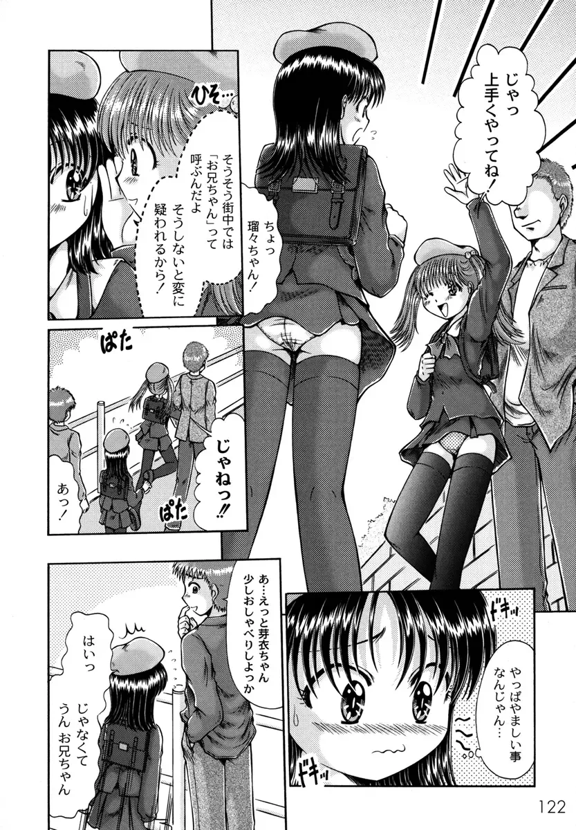 [Narusawa Aya] Kodomo no Mama ja Tsumaranai! Fhentai - Page 124