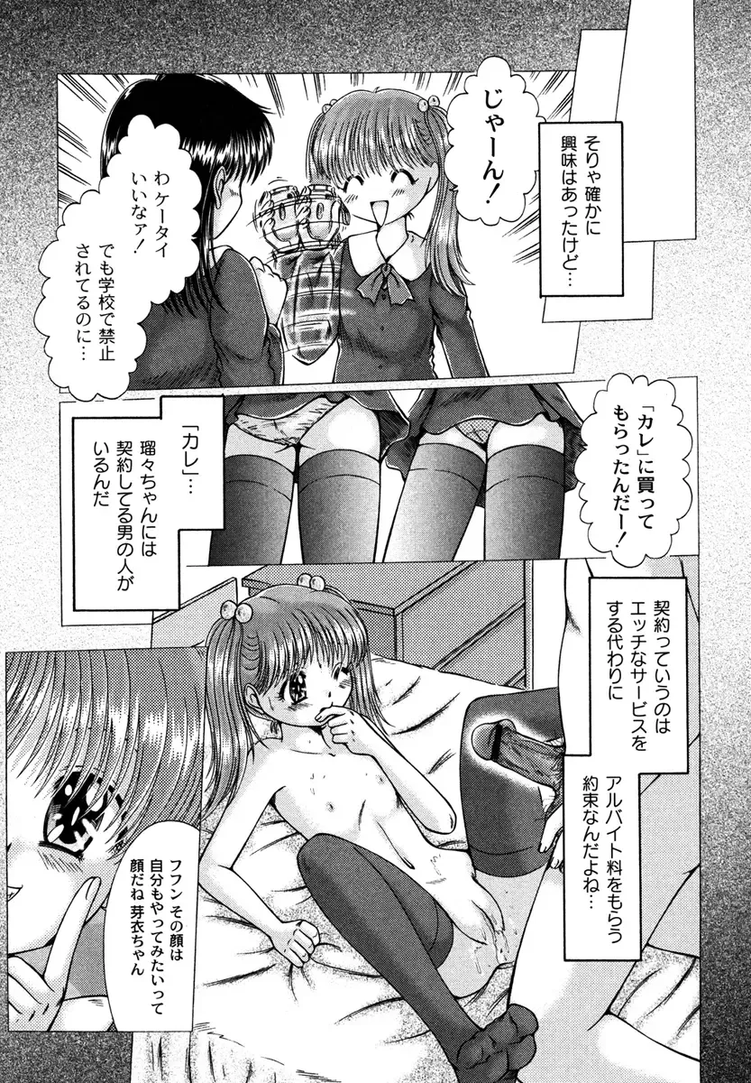 [Narusawa Aya] Kodomo no Mama ja Tsumaranai! Fhentai - Page 125