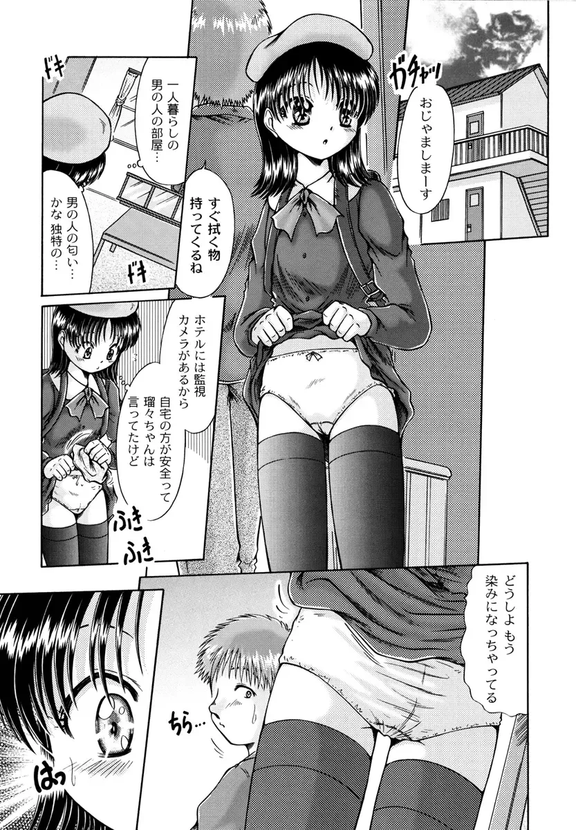 [Narusawa Aya] Kodomo no Mama ja Tsumaranai! Fhentai - Page 127