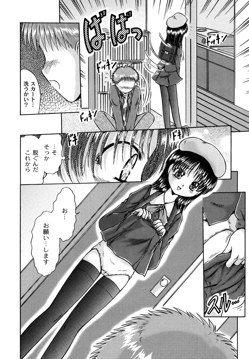 [Narusawa Aya] Kodomo no Mama ja Tsumaranai! Fhentai - Page 128
