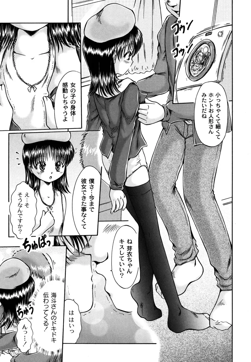 [Narusawa Aya] Kodomo no Mama ja Tsumaranai! Fhentai - Page 129