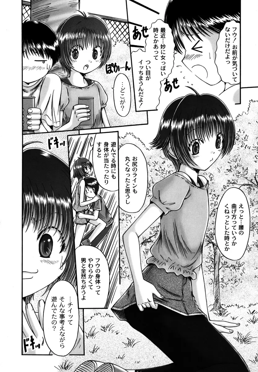 [Narusawa Aya] Kodomo no Mama ja Tsumaranai! Fhentai - Page 158