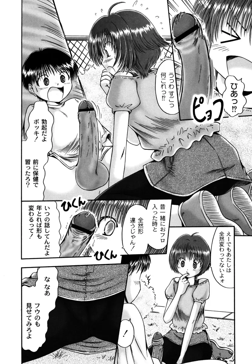 [Narusawa Aya] Kodomo no Mama ja Tsumaranai! Fhentai - Page 160