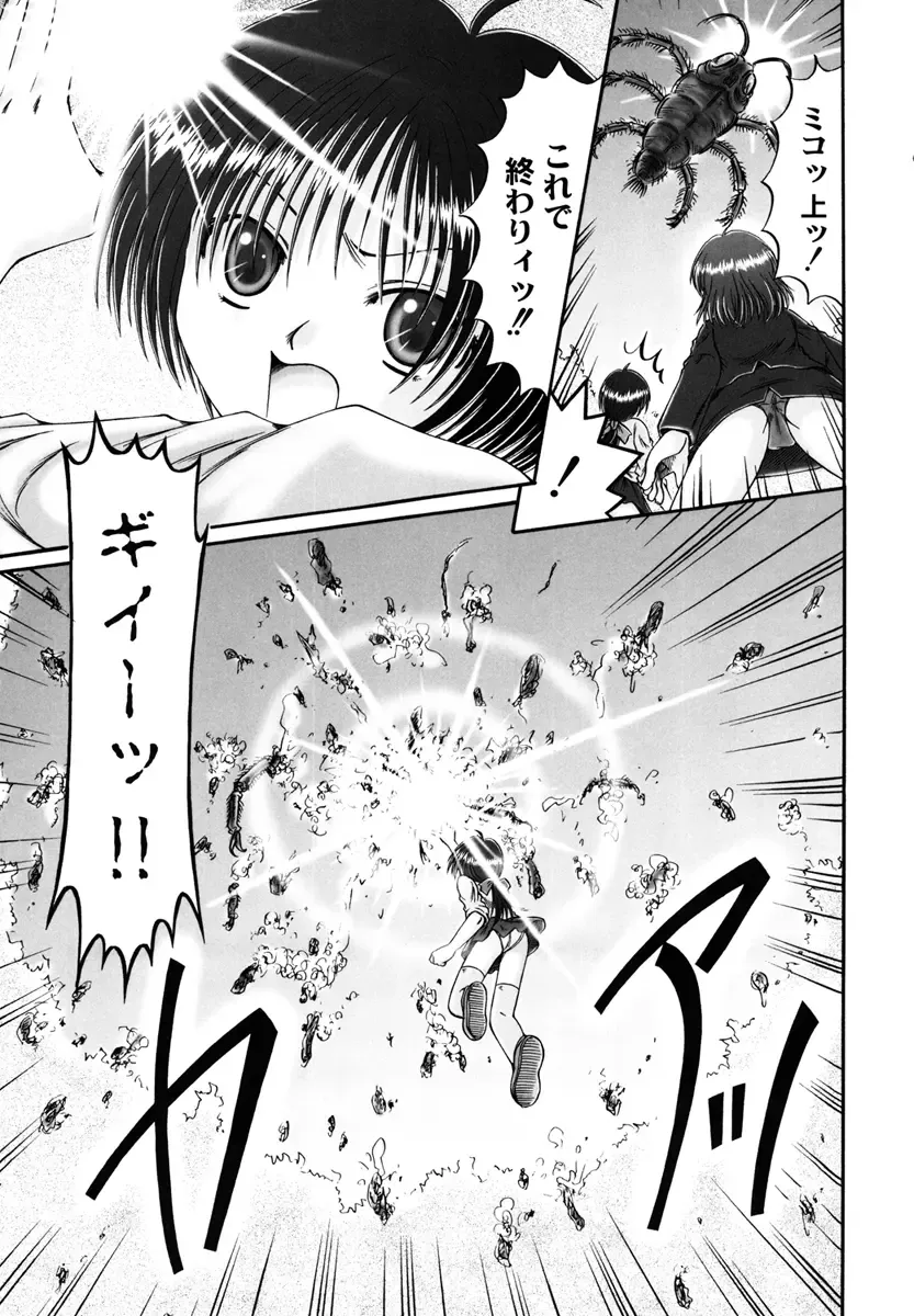 [Narusawa Aya] Kodomo no Mama ja Tsumaranai! Fhentai - Page 171