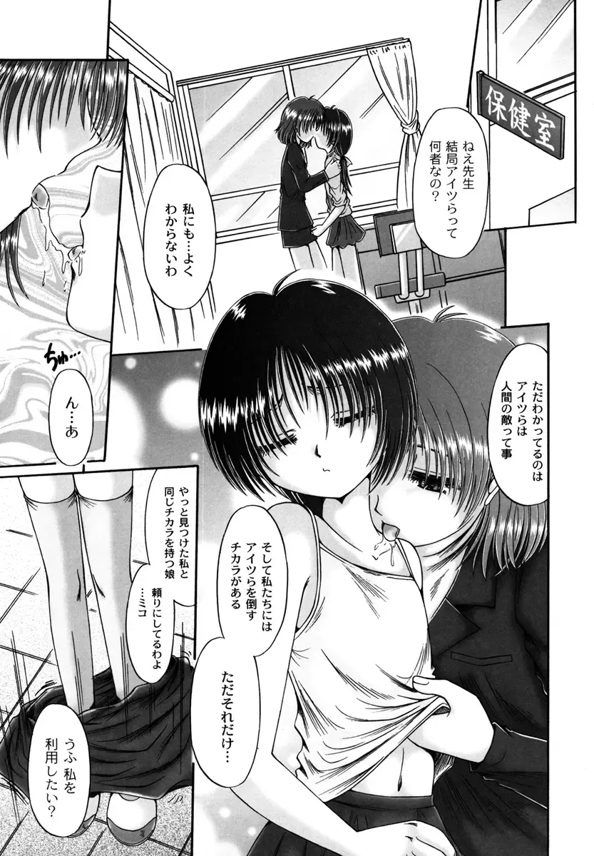 [Narusawa Aya] Kodomo no Mama ja Tsumaranai! Fhentai - Page 173