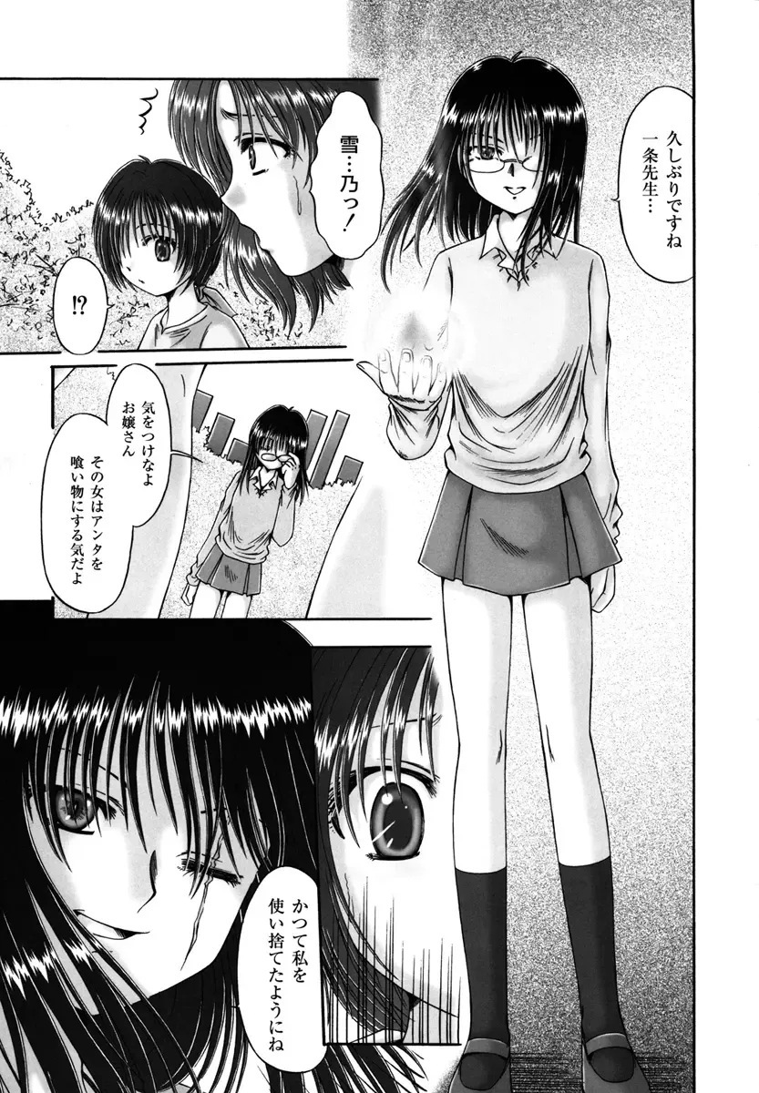 [Narusawa Aya] Kodomo no Mama ja Tsumaranai! Fhentai - Page 179