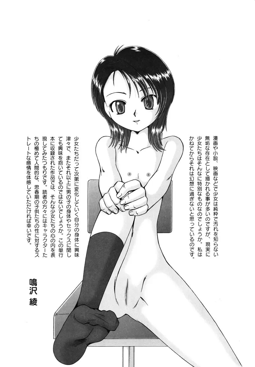 [Narusawa Aya] Kodomo no Mama ja Tsumaranai! Fhentai - Page 181