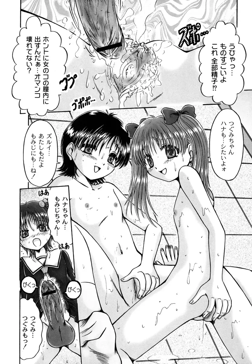 [Narusawa Aya] Kodomo no Mama ja Tsumaranai! Fhentai - Page 20