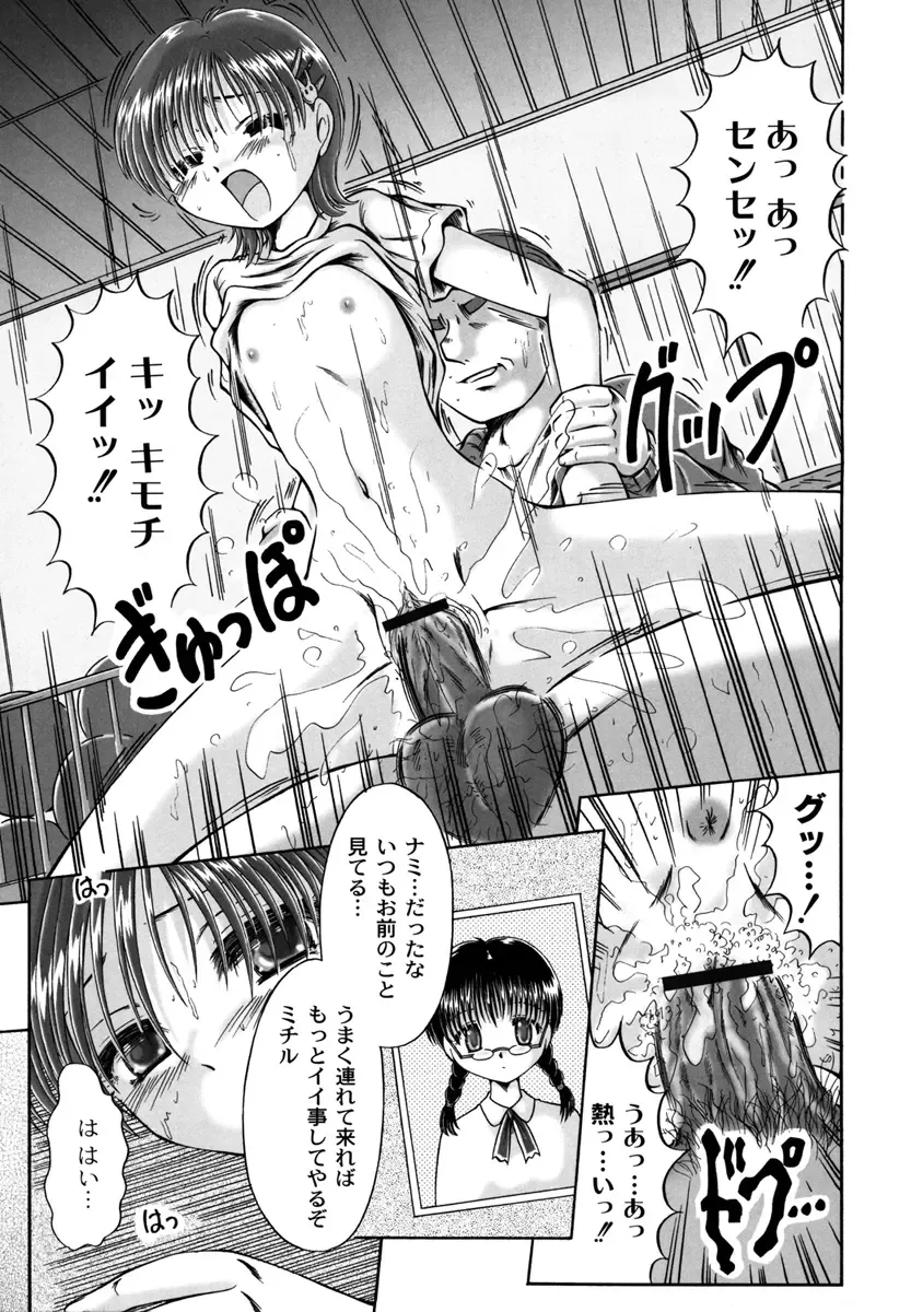 [Narusawa Aya] Kodomo no Mama ja Tsumaranai! Fhentai - Page 23