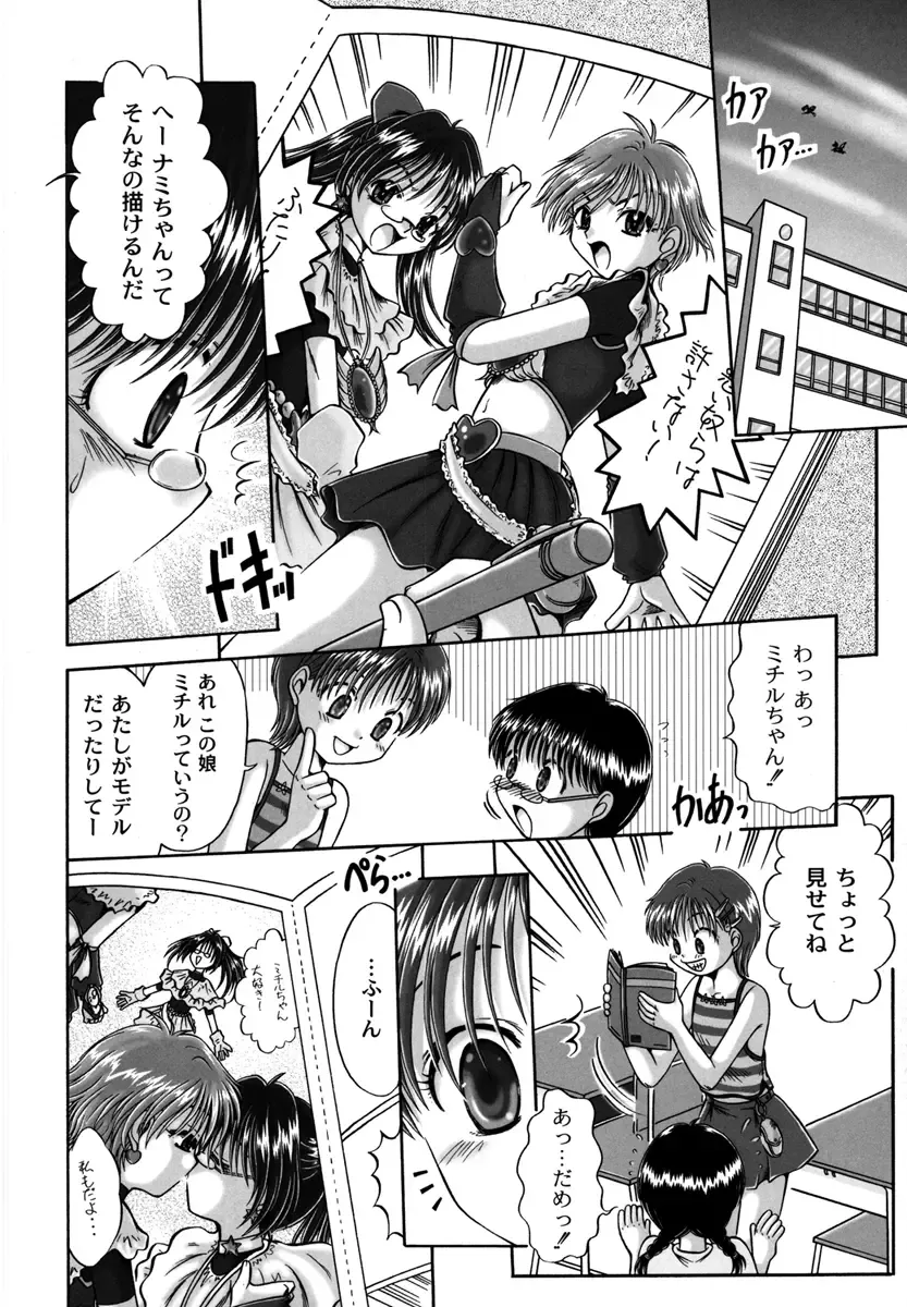 [Narusawa Aya] Kodomo no Mama ja Tsumaranai! Fhentai - Page 26