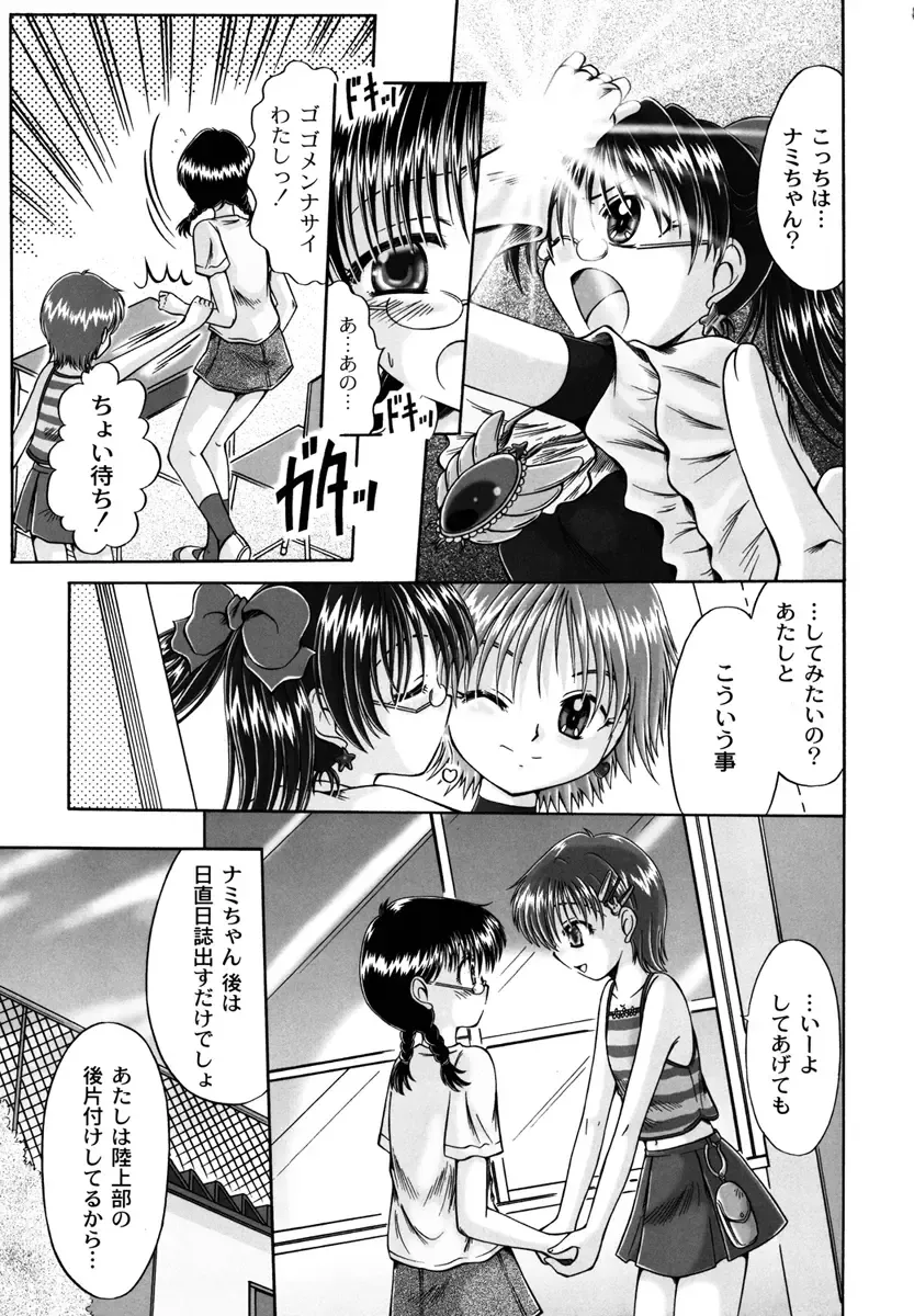 [Narusawa Aya] Kodomo no Mama ja Tsumaranai! Fhentai - Page 27