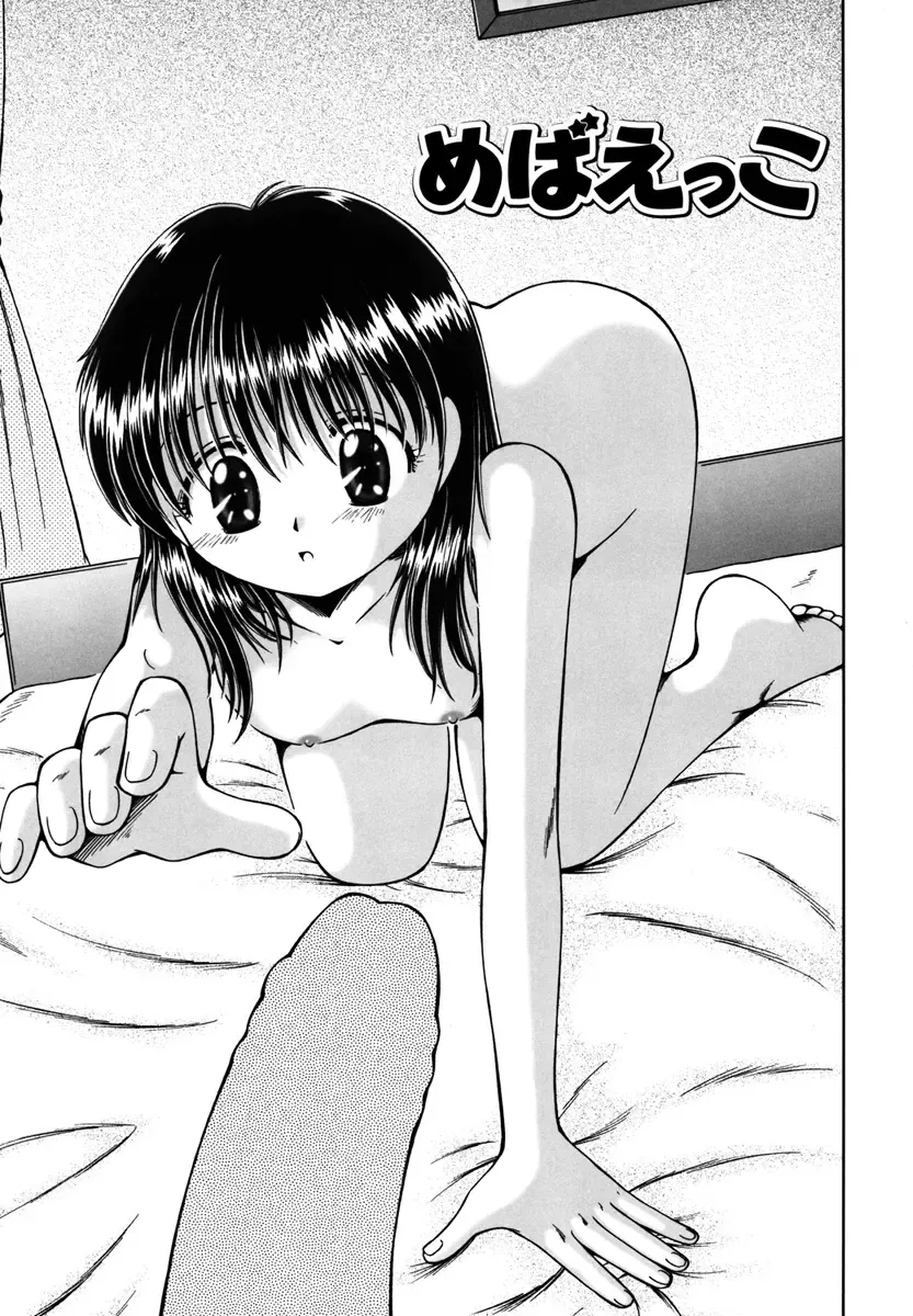 [Narusawa Aya] Kodomo no Mama ja Tsumaranai! Fhentai - Page 39