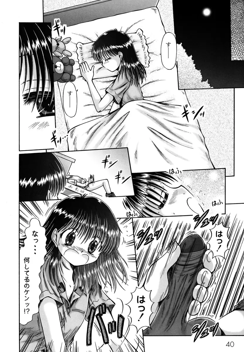 [Narusawa Aya] Kodomo no Mama ja Tsumaranai! Fhentai - Page 42