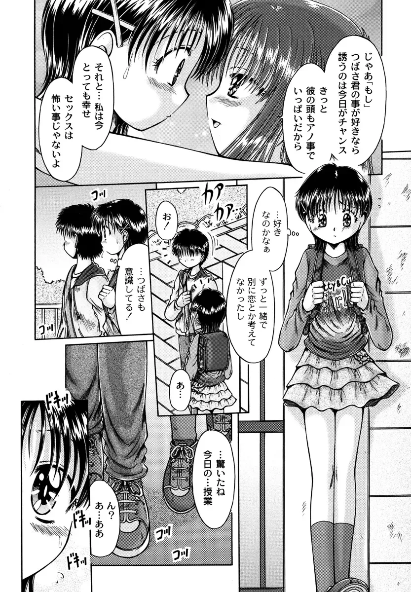 [Narusawa Aya] Kodomo no Mama ja Tsumaranai! Fhentai - Page 96